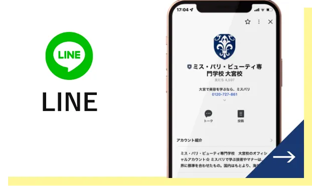 LINE