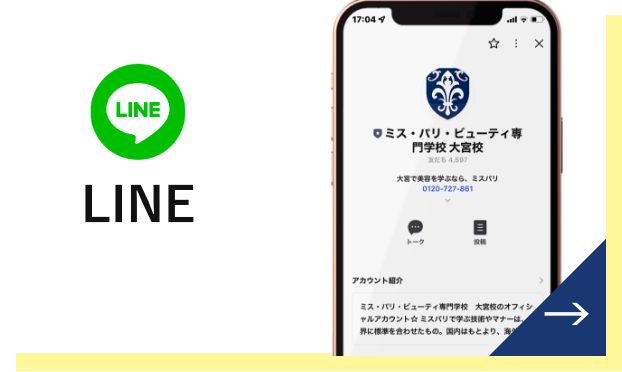 LINE