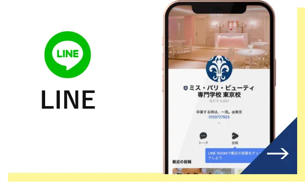 LINE