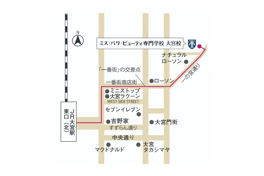 大宮駅から学校までの案内図