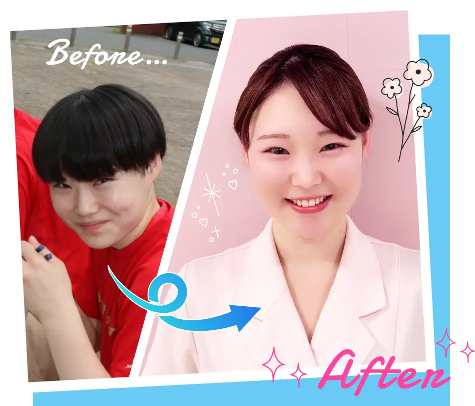 ビフォーアフターの写真