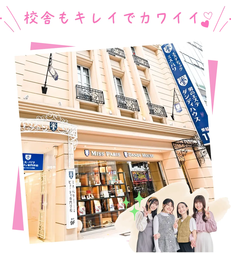 校舎もキレイでカワイイ
