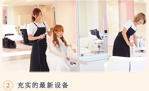 2.充实的最新设备