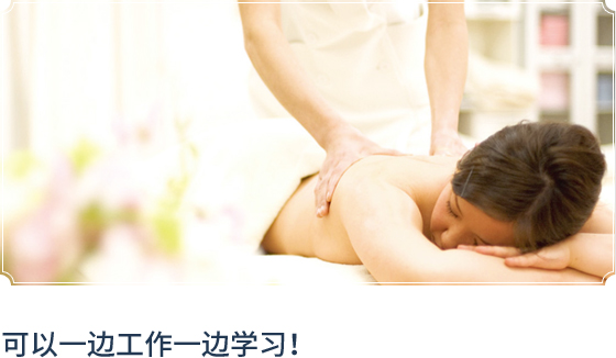 可以一边工作一边学习!