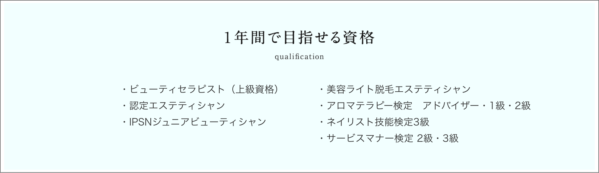 1年間で目指せる資格