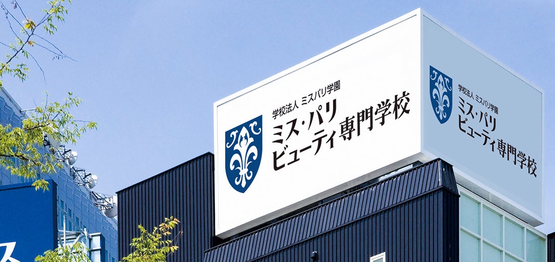 ミス・パリ エステティック専門学校 名古屋校