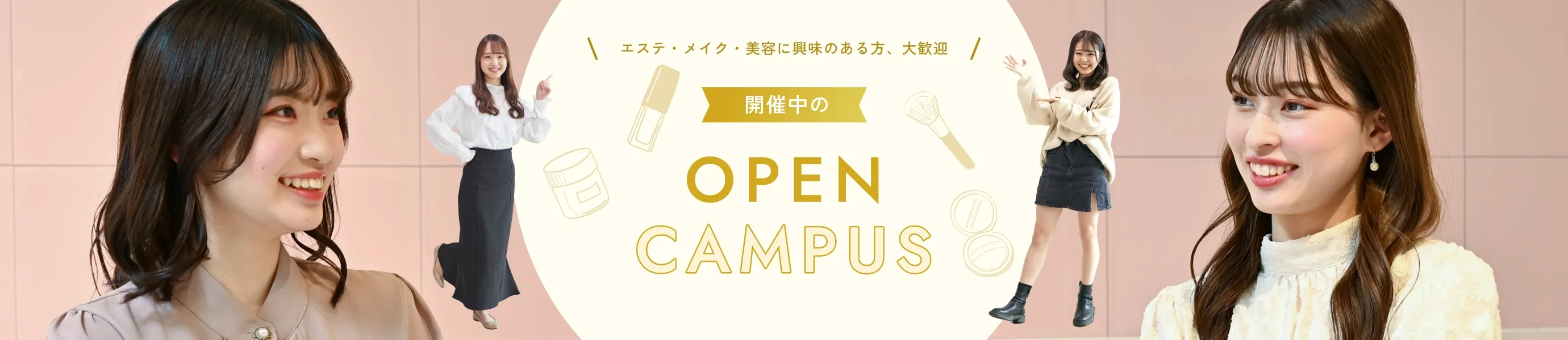 OPEN CAMPUS