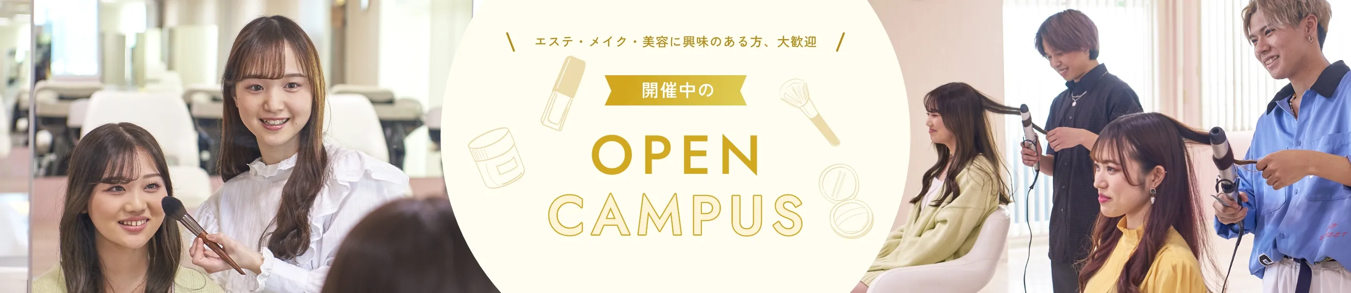 OPEN CAMPUS