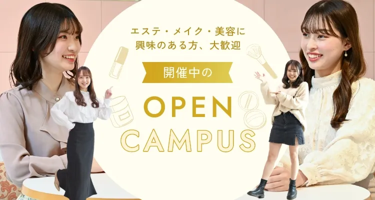 OPEN CAMPUS