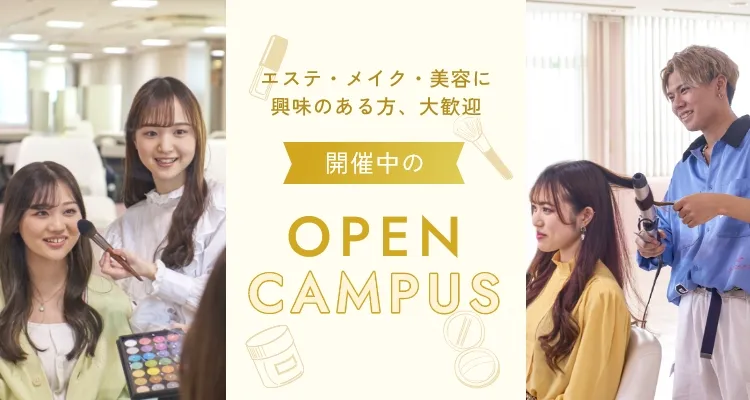 OPEN CAMPUS