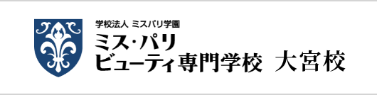 ミス・パリ ビューティ専門学校 大宮校