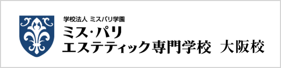 ミス・パリ エステティック専門学校 大阪校