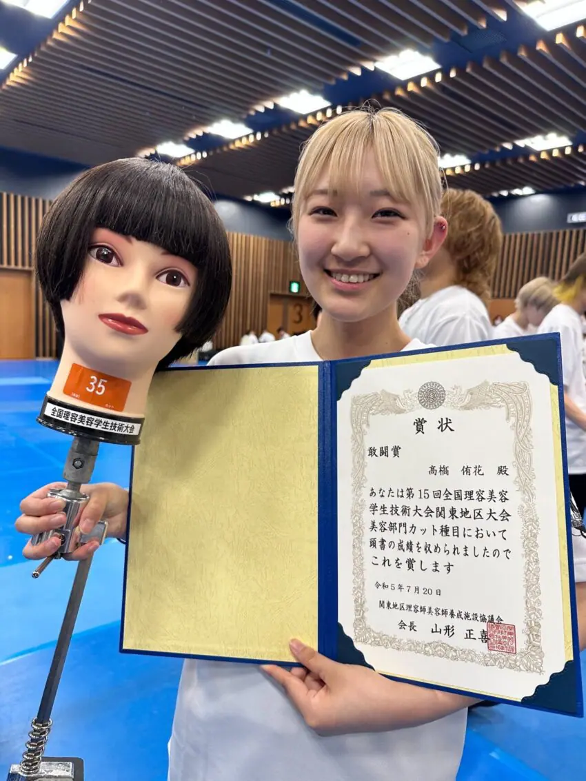 全国理容美容学生技術大会関東地区大会において敢闘賞をいただきました