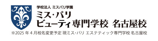 ミス・パリ エステティック専門学校 名古屋校