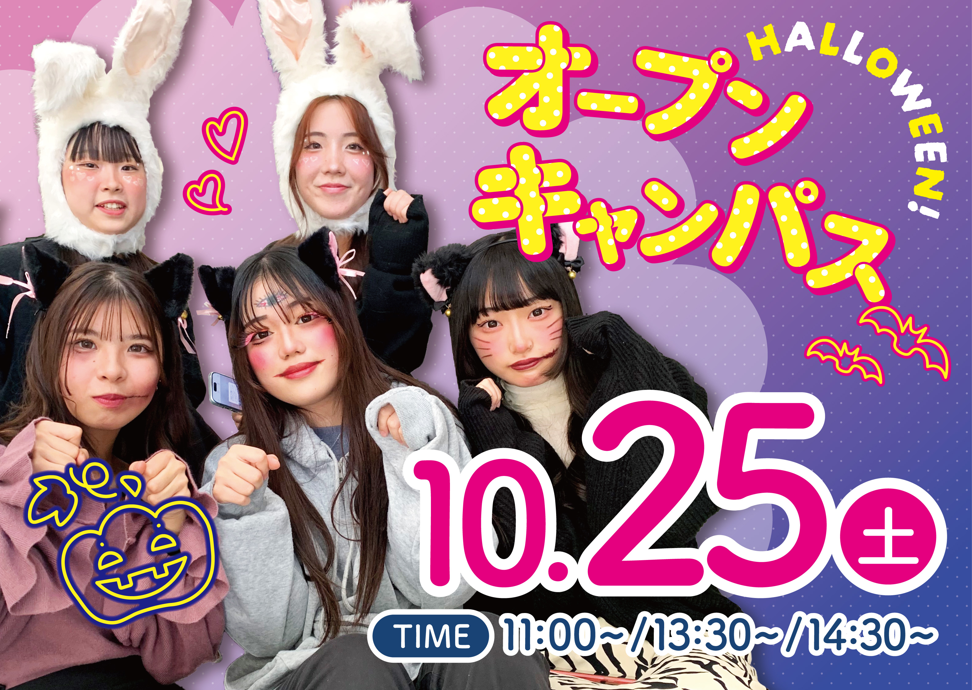【ミスパリハロウィンパーティ】ハロウィン限定のビューティ体験で楽しもう♡