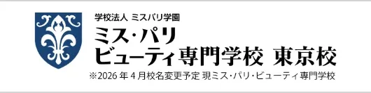 ミス・パリ・ビューティ専門学校 東京校