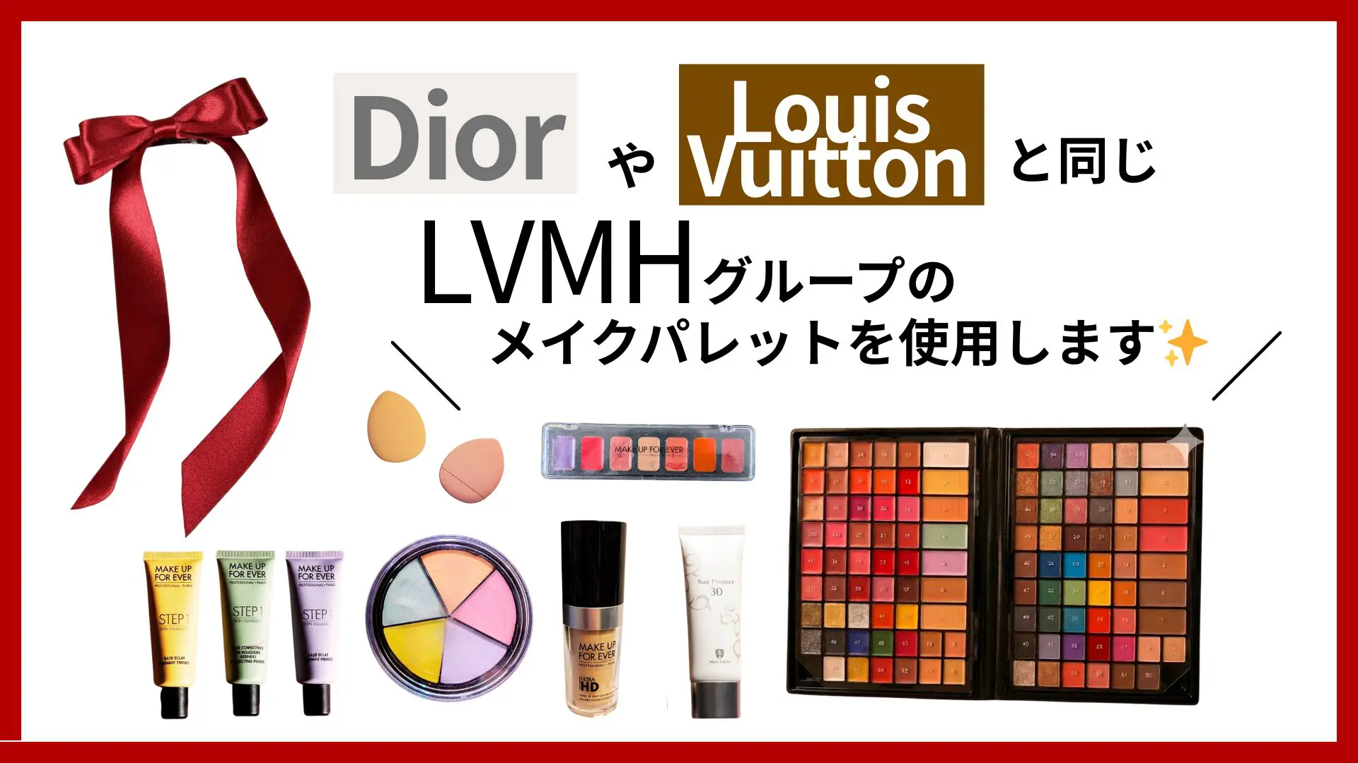 メイク体験💄✨ | エステ・メイク・ネイルなど美容の専門学校なら