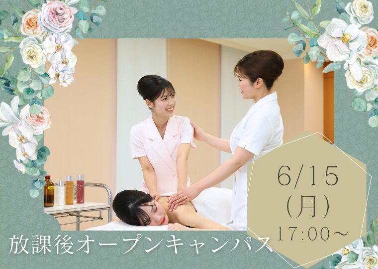 土日は部活動やアルバイトがあってイベントに参加できない方におすすめ♡放課後オープンキャンパス🏫