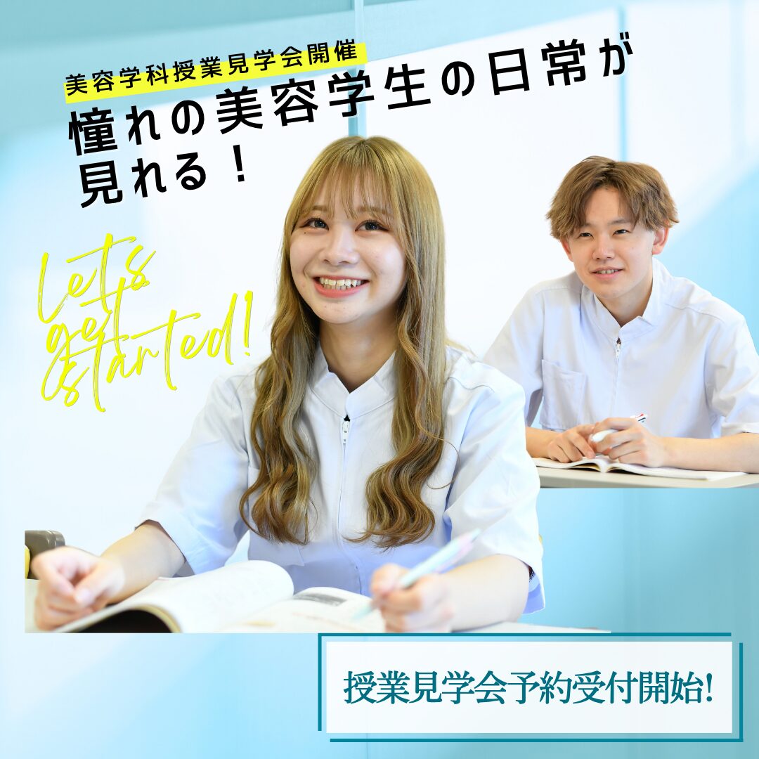 【新高3生必見】まだ決めきれてないあなたへ。“リアル授業”見学会