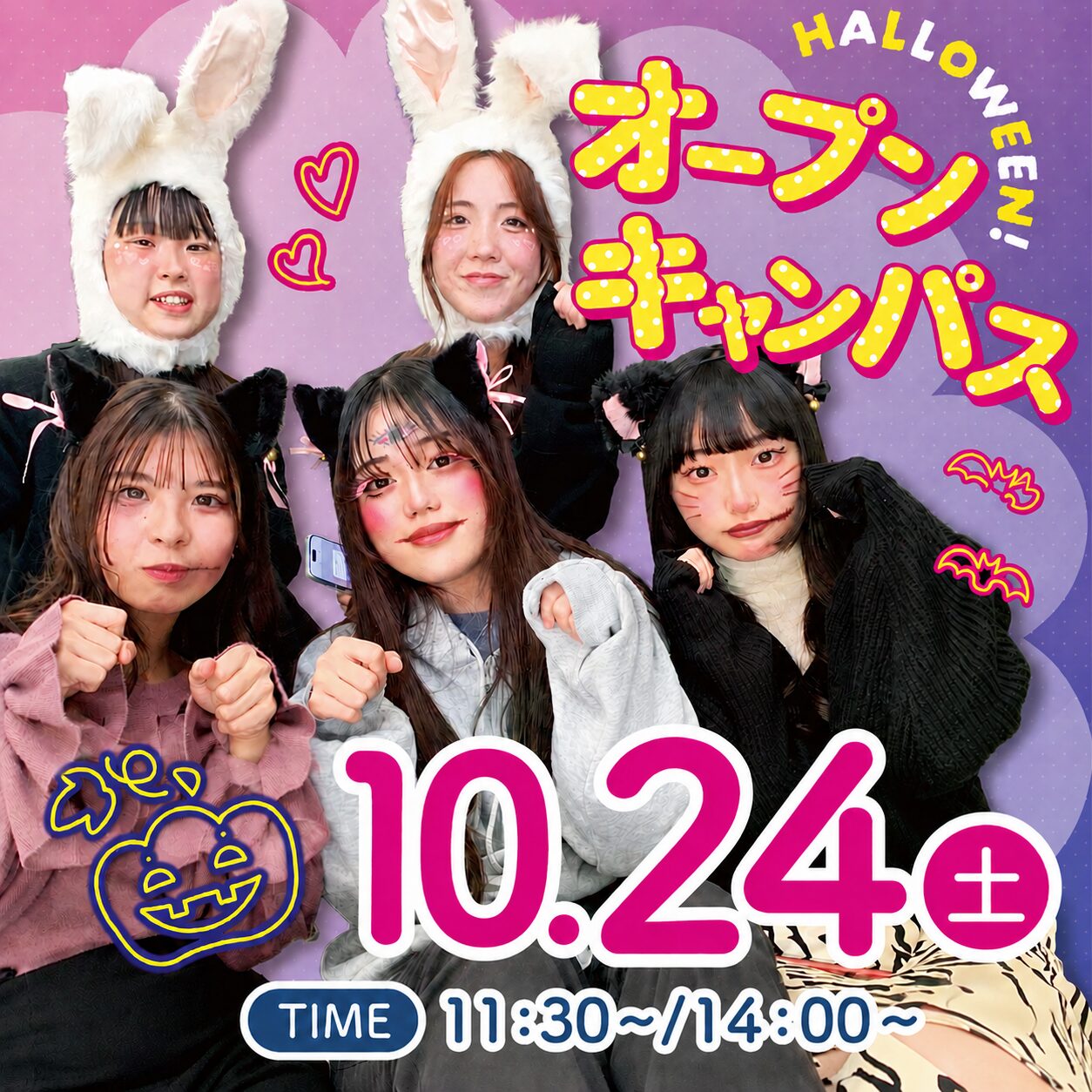 【ミスパリハロウィンパーティ】ハロウィン限定のビューティ体験で楽しもう♡