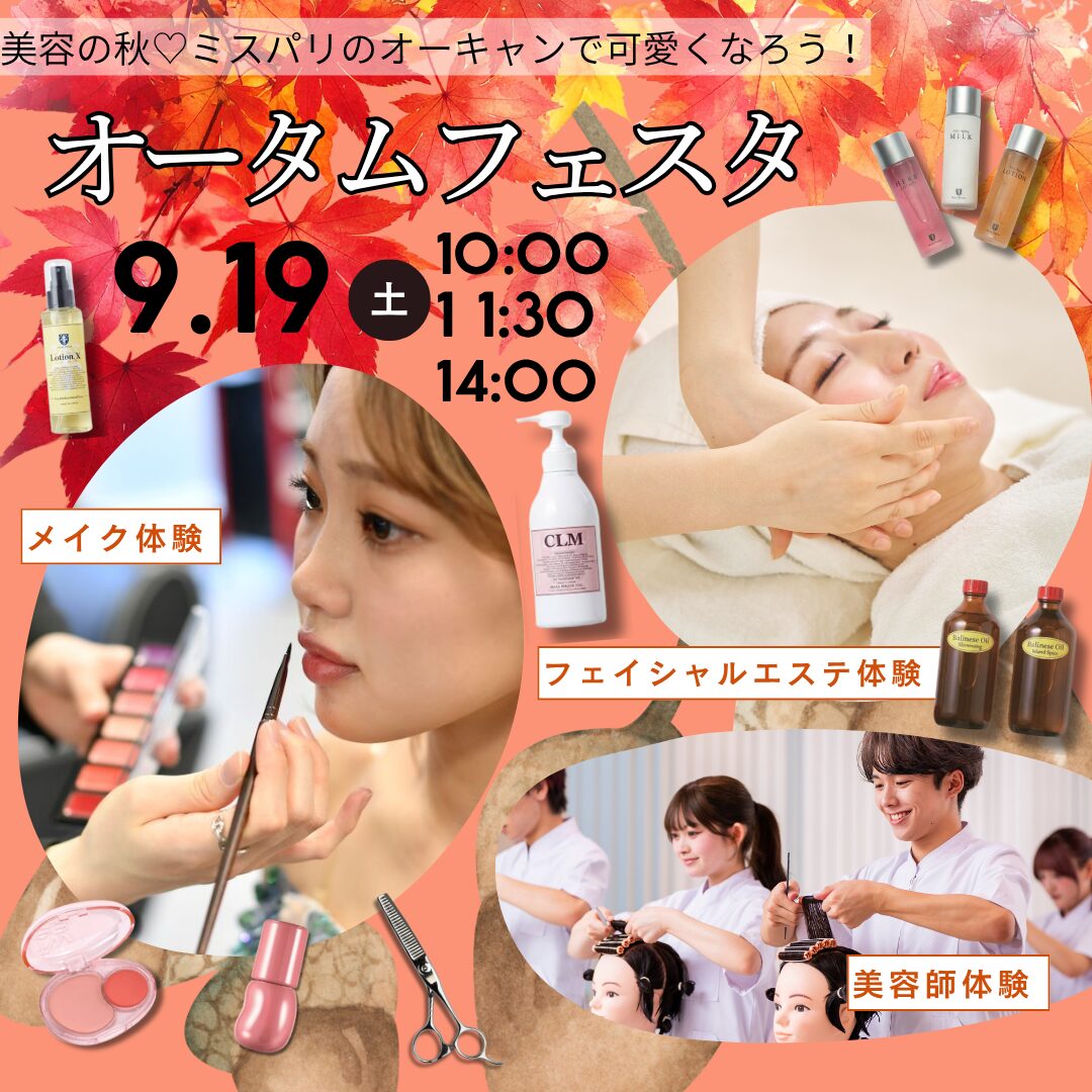 オープンキャンパス・イベント