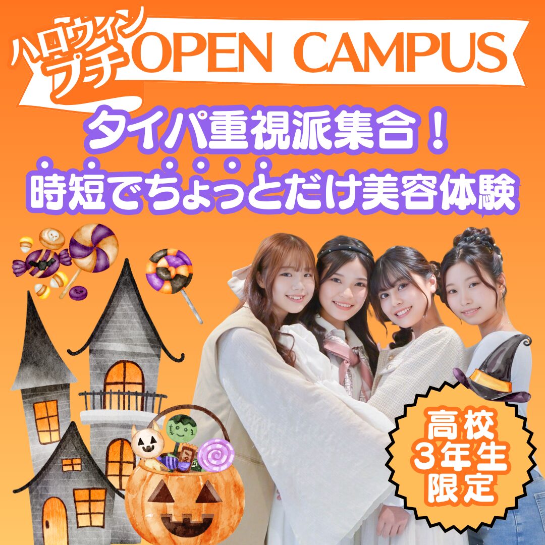【タイパ重視派集まれ!】時短でちょっとだけ体験ができるハロウィンプチキャン